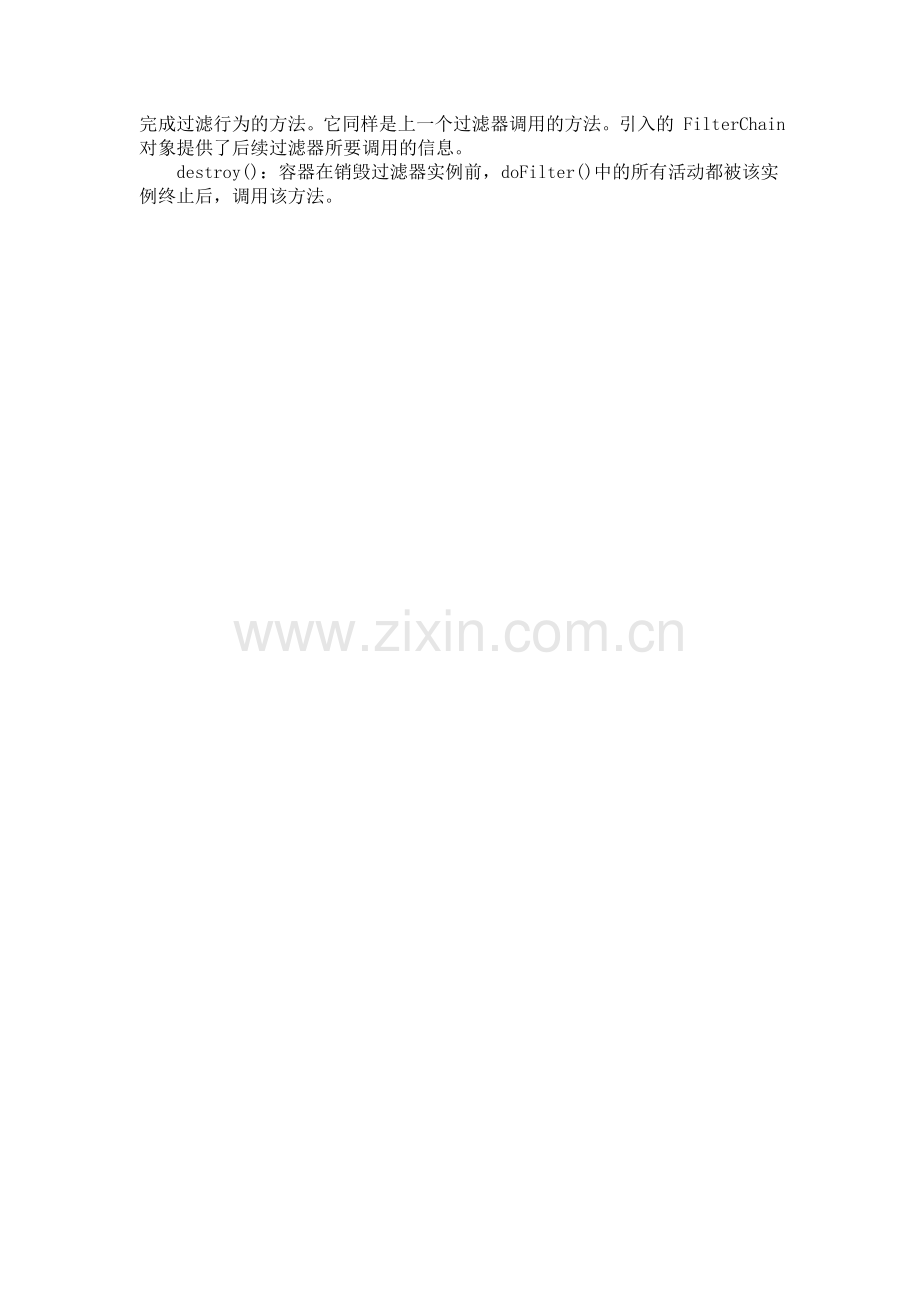 servlet Filter(过滤器)讲解.doc_第2页