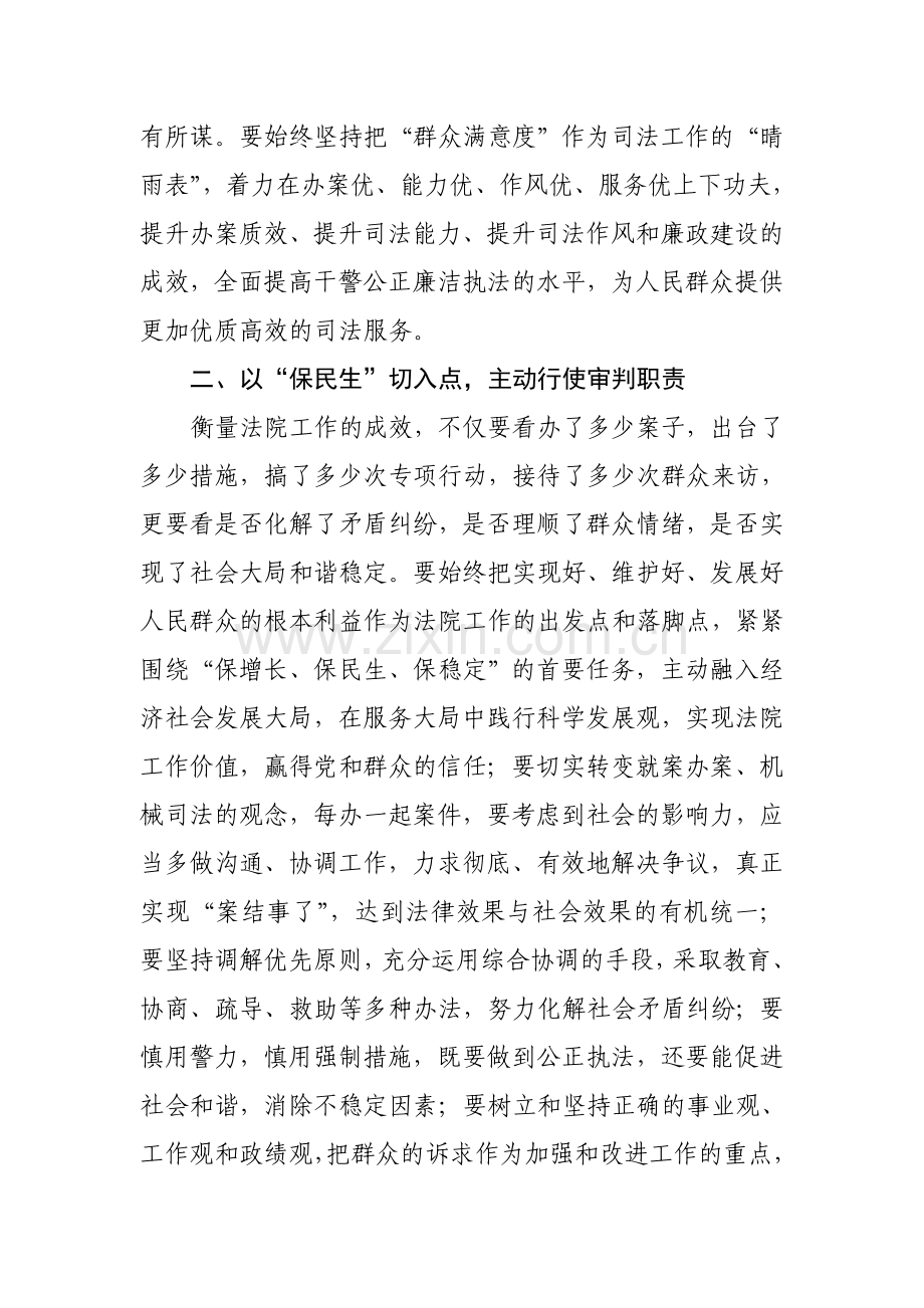 服务群众工作 LINCHENG.doc_第2页