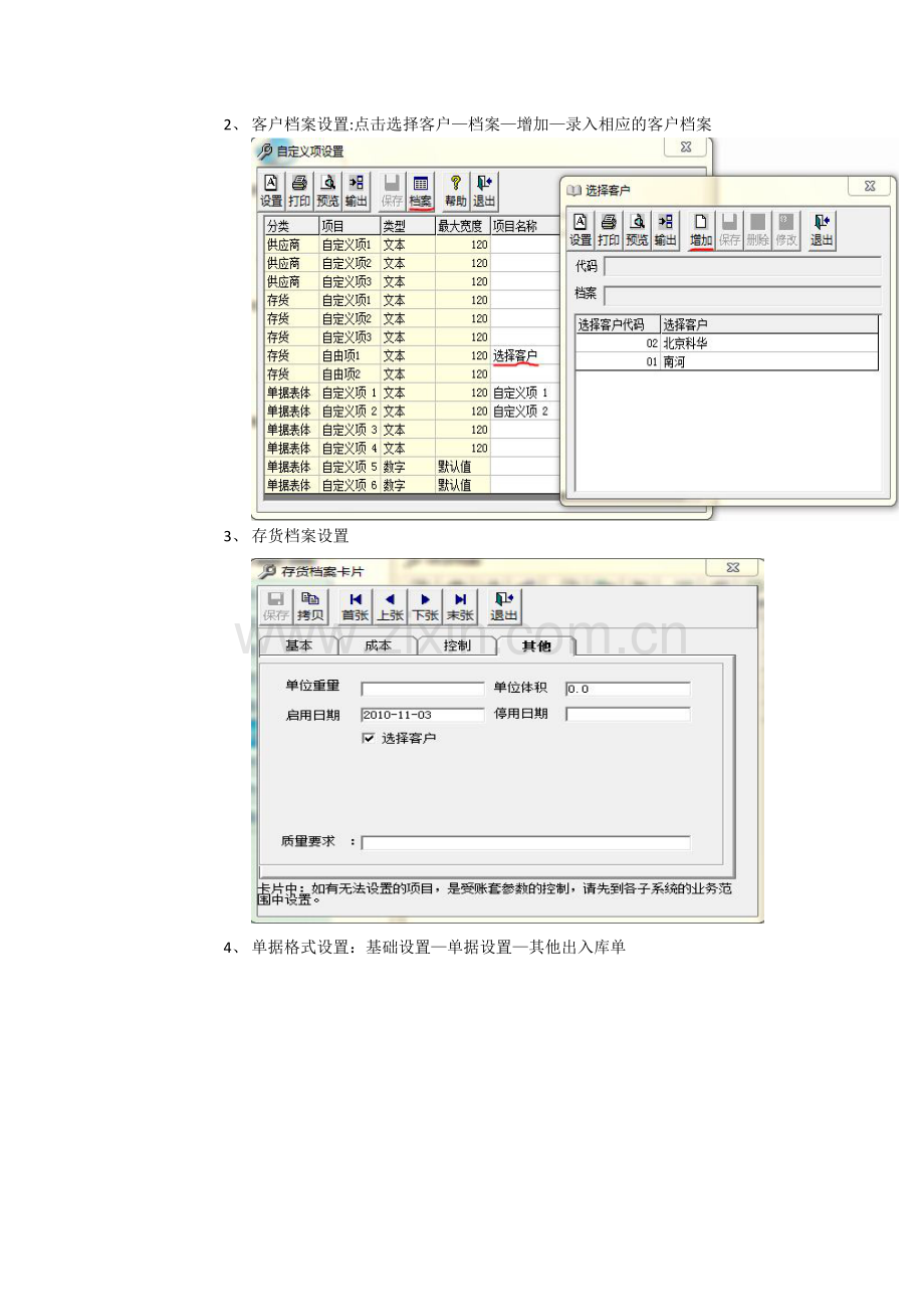 自由项案例T3普及版.doc_第2页