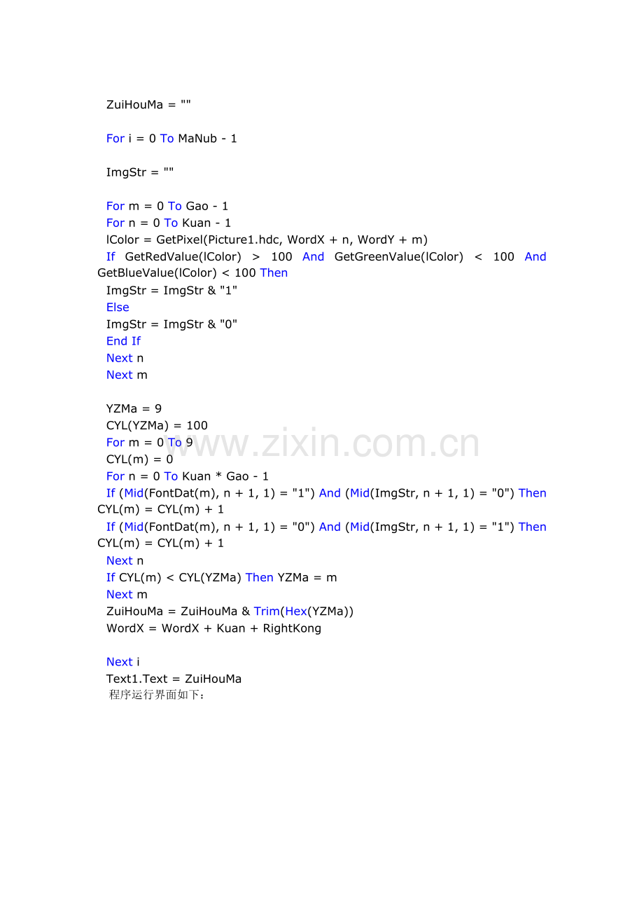 自动投票中验证码识别问题.docx_第2页