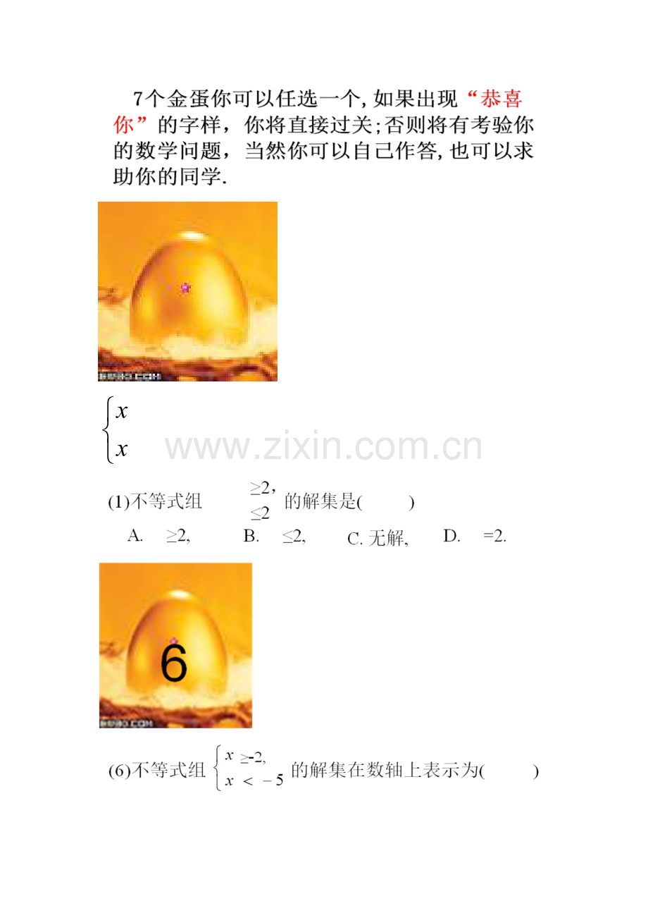 随堂小测试.doc_第1页