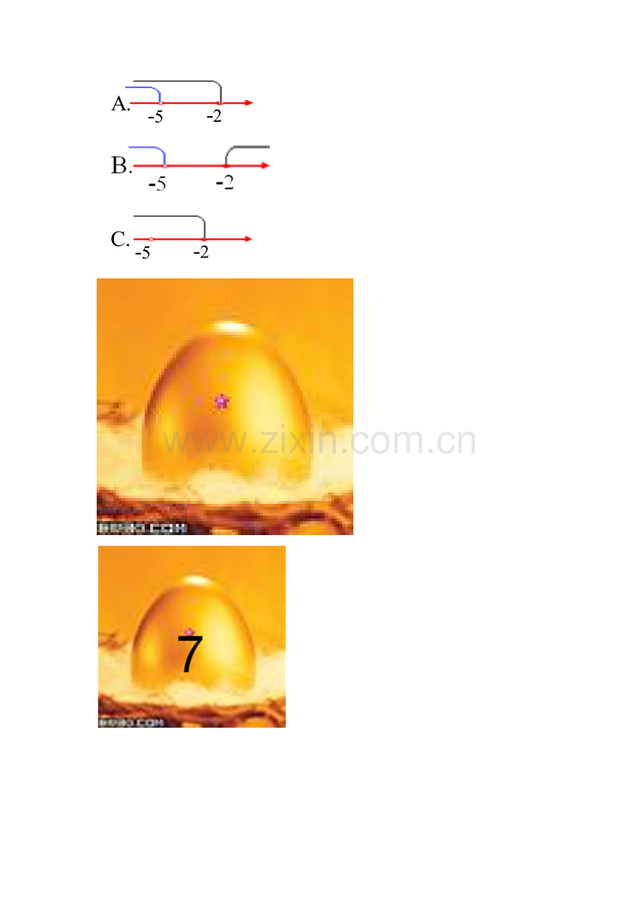 随堂小测试.doc_第2页