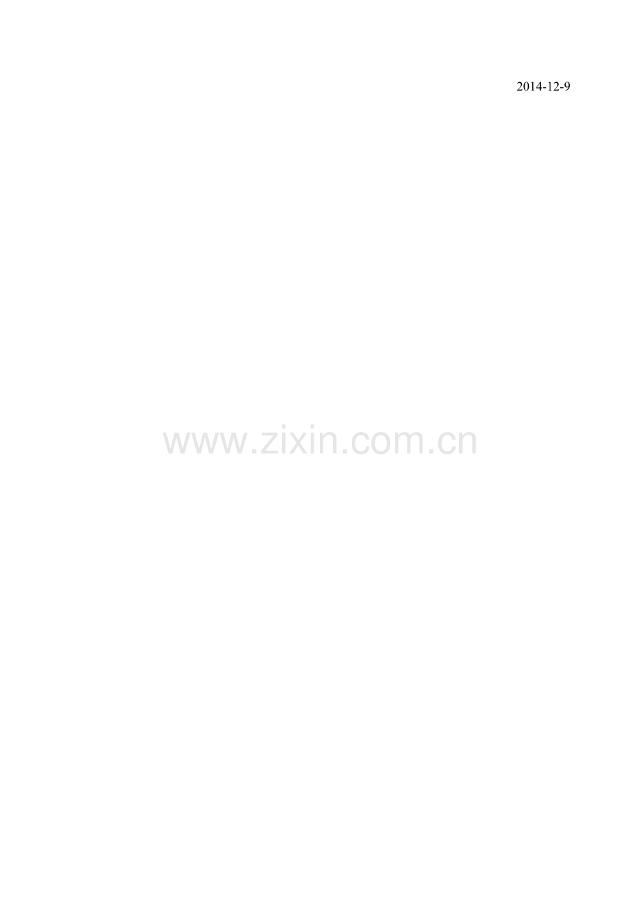 雪绒花.doc教学反思.doc_第2页