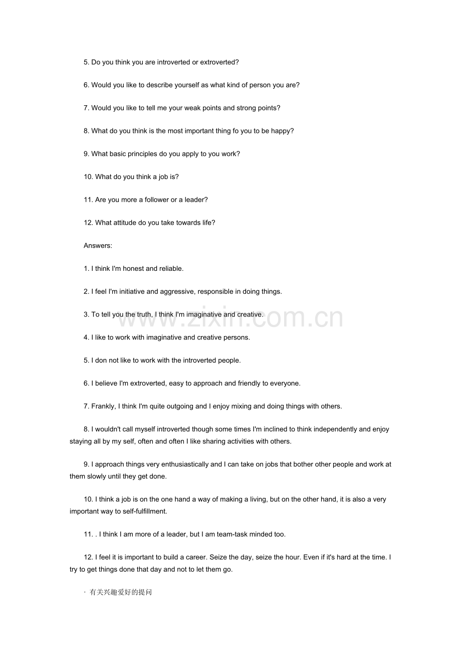 MPA英语面试.doc_第2页