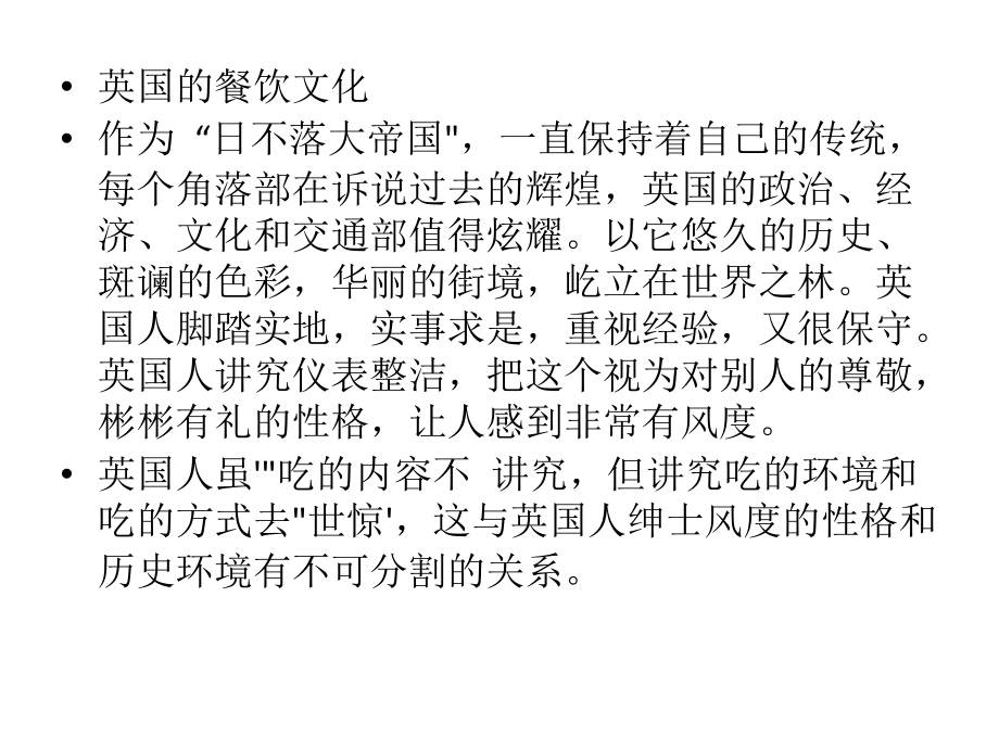 餐饮空间设计2.ppt_第1页