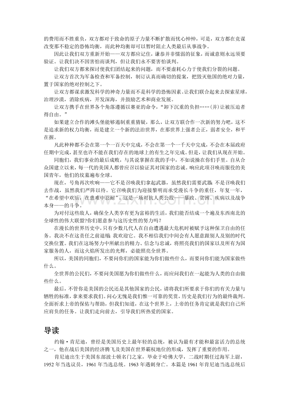 自由的庆典.doc_第2页