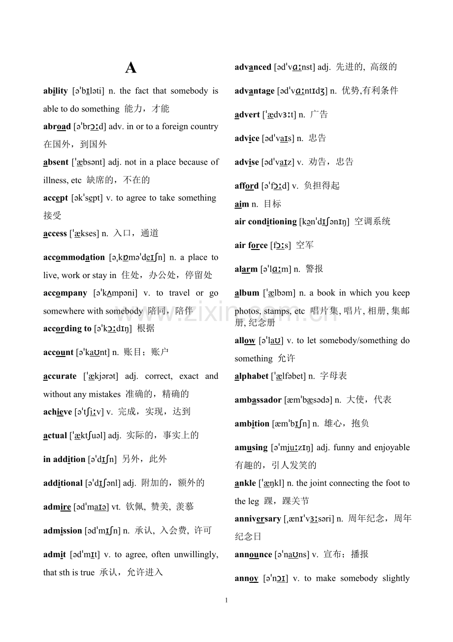 bets2 pet 词汇 中文 音标 词性.doc_第1页