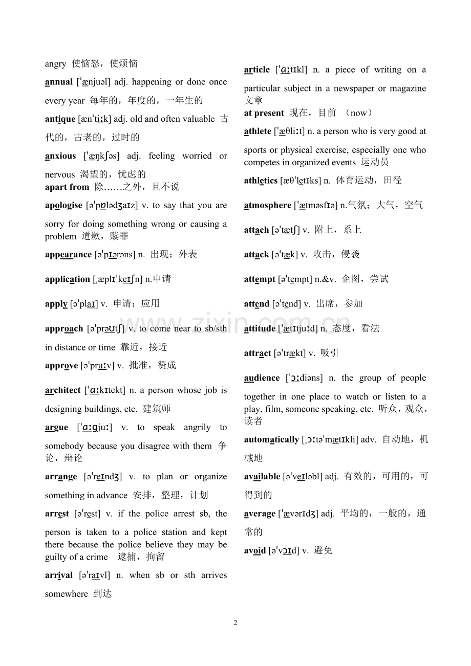 bets2 pet 词汇 中文 音标 词性.doc_第2页