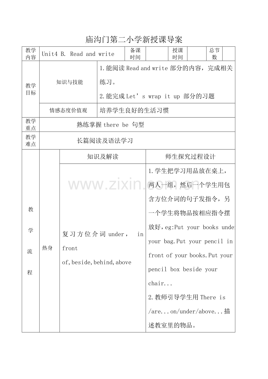 五英上第五单元BReadandwrite导案未.doc_第1页