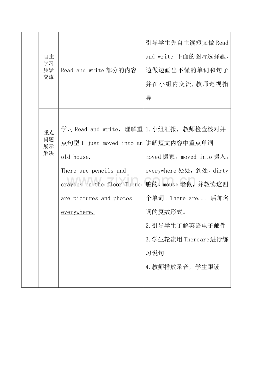 五英上第五单元BReadandwrite导案未.doc_第2页