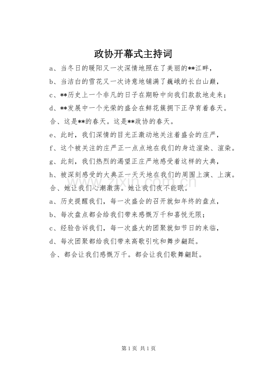 政协开幕式主持稿(2).docx_第1页