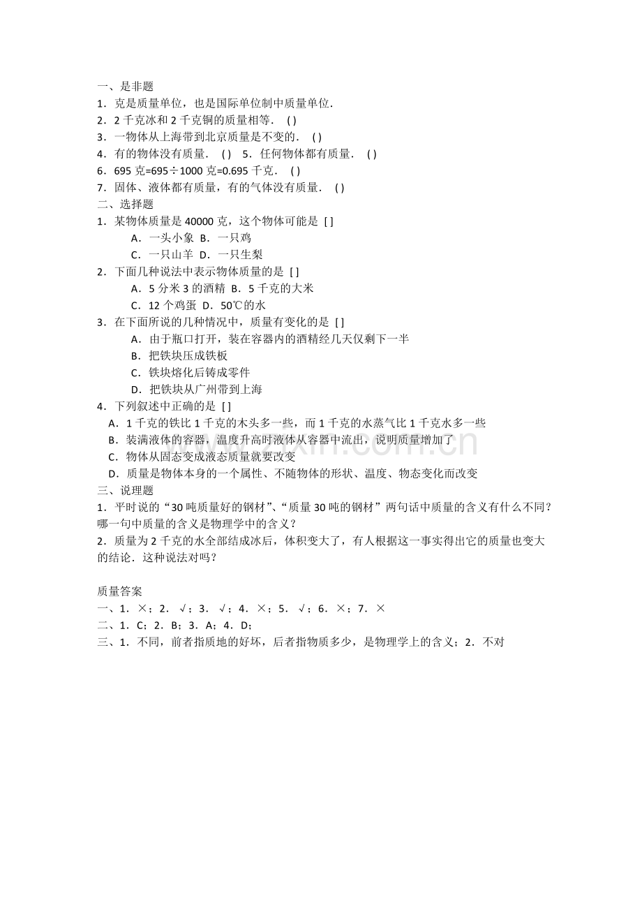 四、越来越宽的信息之路.docx_第1页