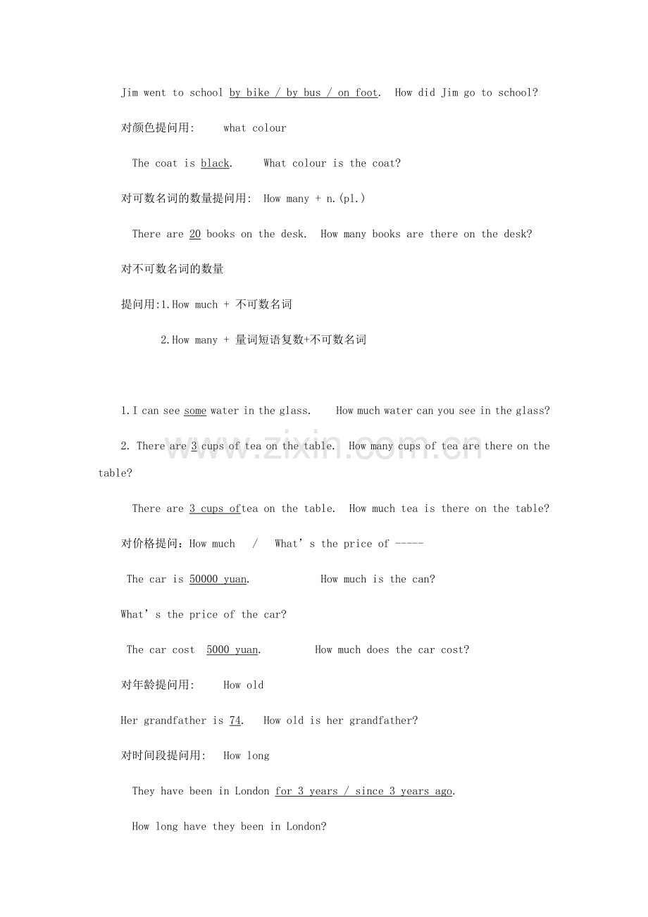 如何进行划线提问.doc_第2页