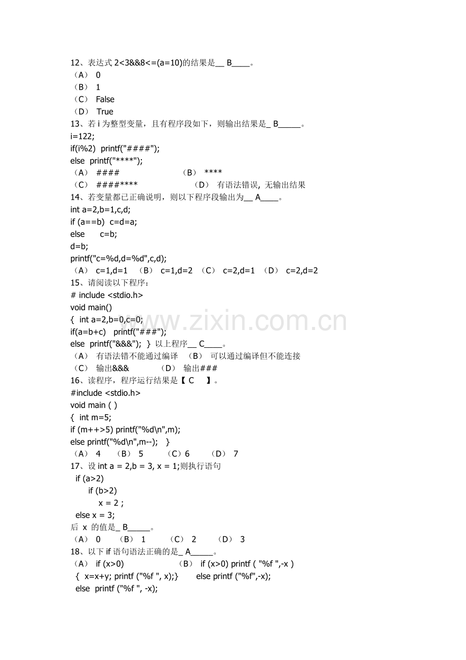 C语言期末复习题--选择及循环.doc_第2页