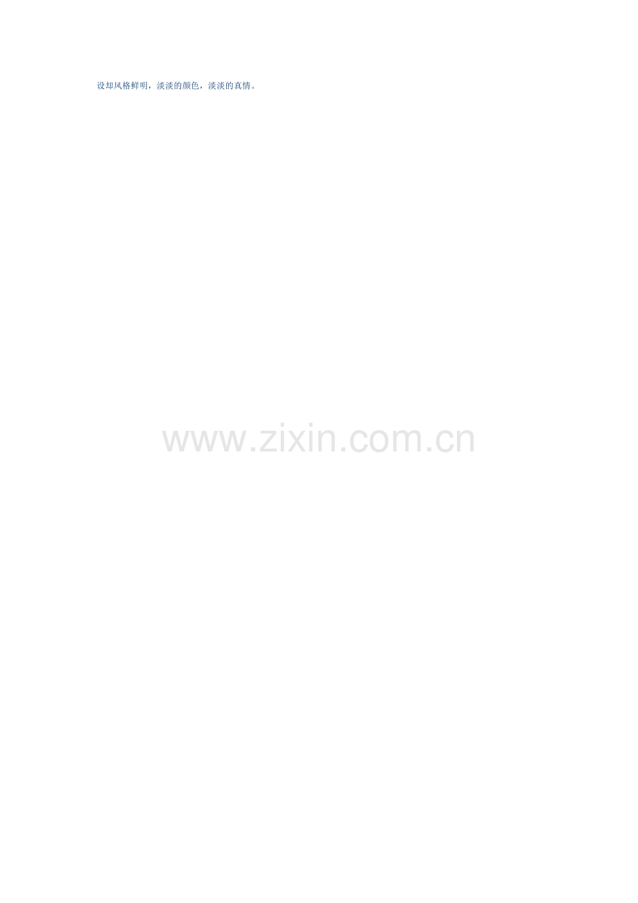 网站宣传语.doc_第2页