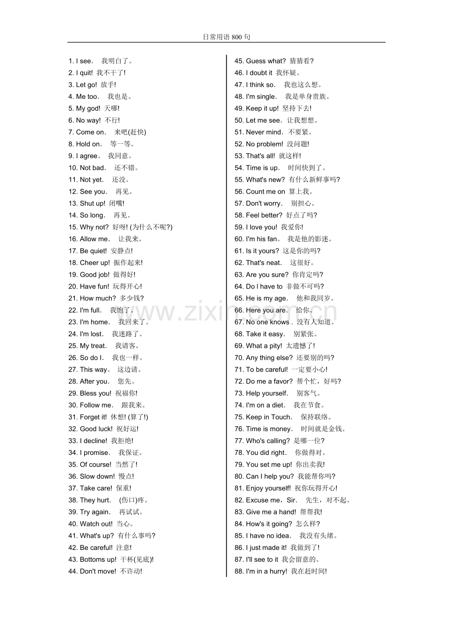 英语日常用语800句.doc_第1页