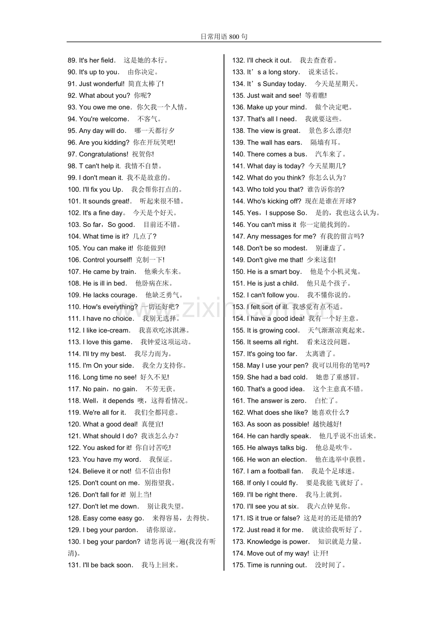 英语日常用语800句.doc_第2页