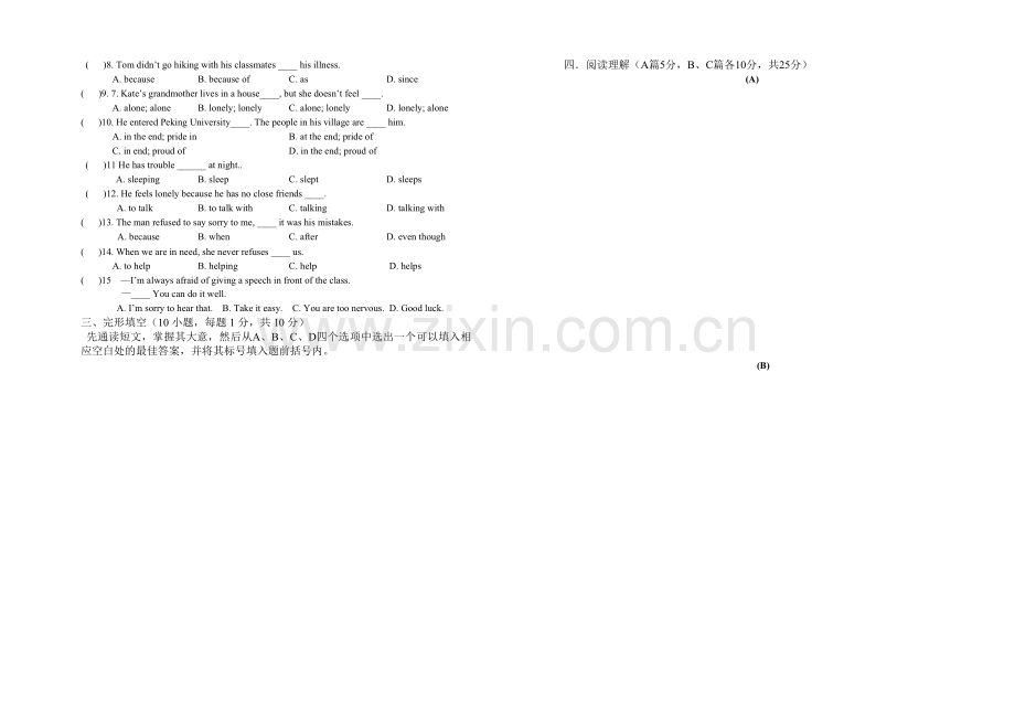 八年级英语集中训练试卷A.doc_第2页