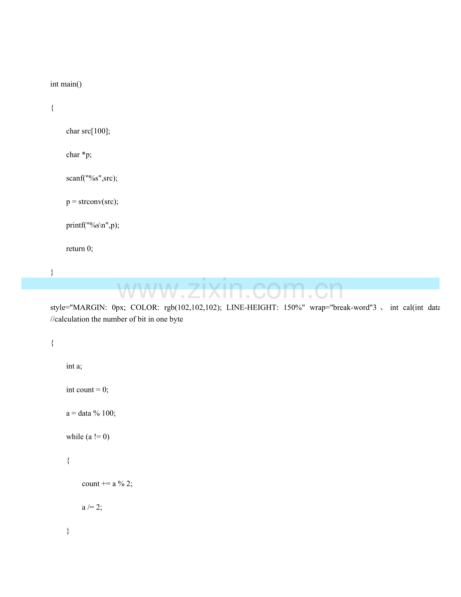 2023年嵌入式工程师面试题经典.doc_第2页