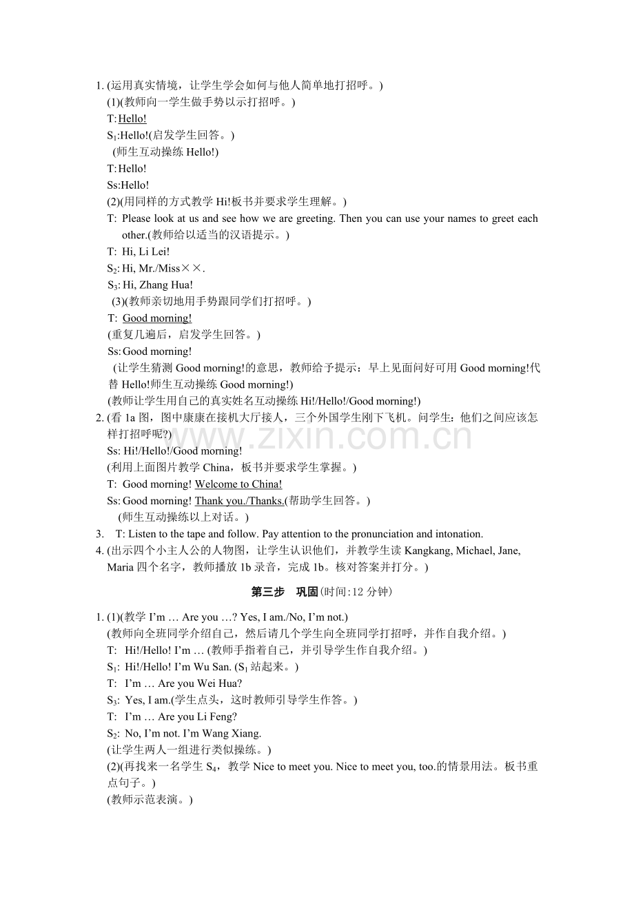 Unit1MakingNewFriend1topic1.doc_第2页