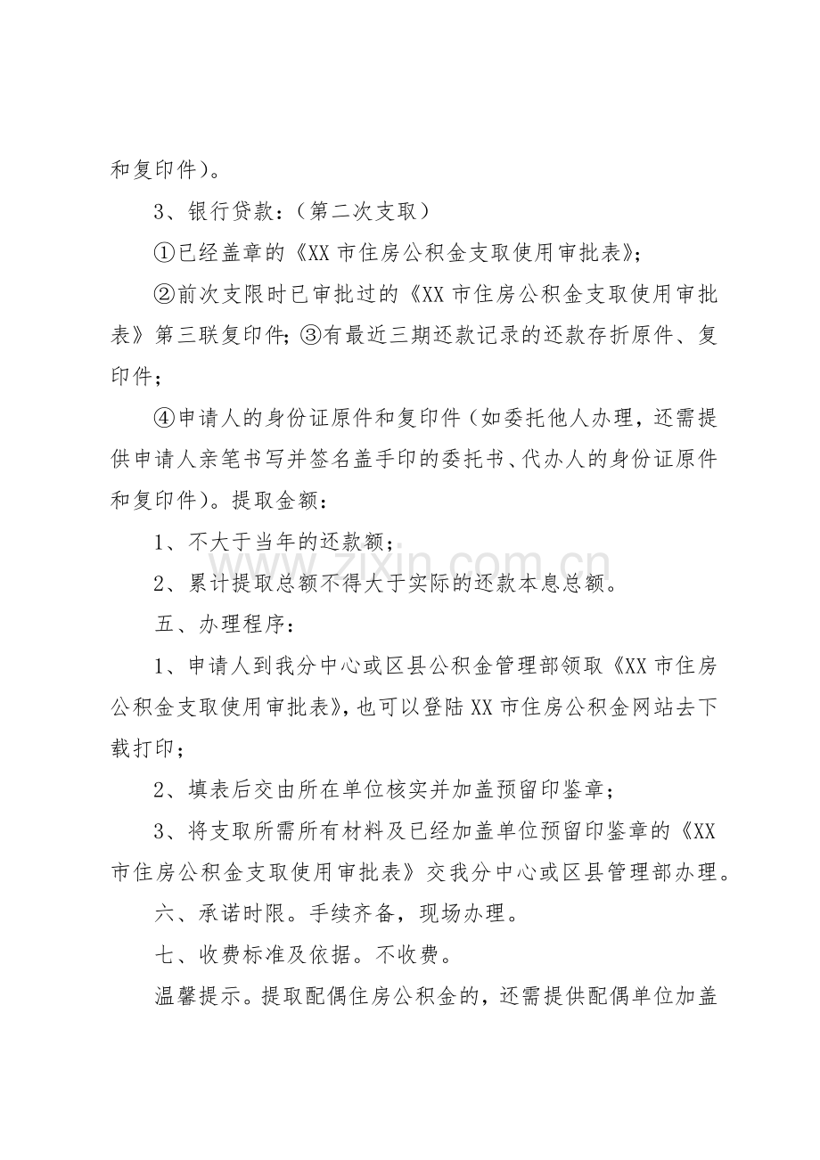 政府政务服务中心电子监察室规章制度亚克力 .docx_第2页