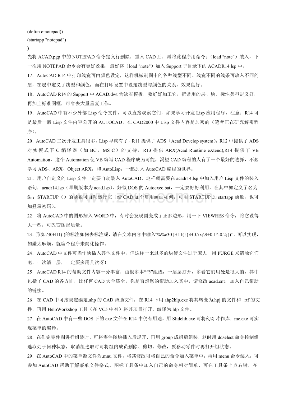 ATUOCAD经验44.doc_第2页