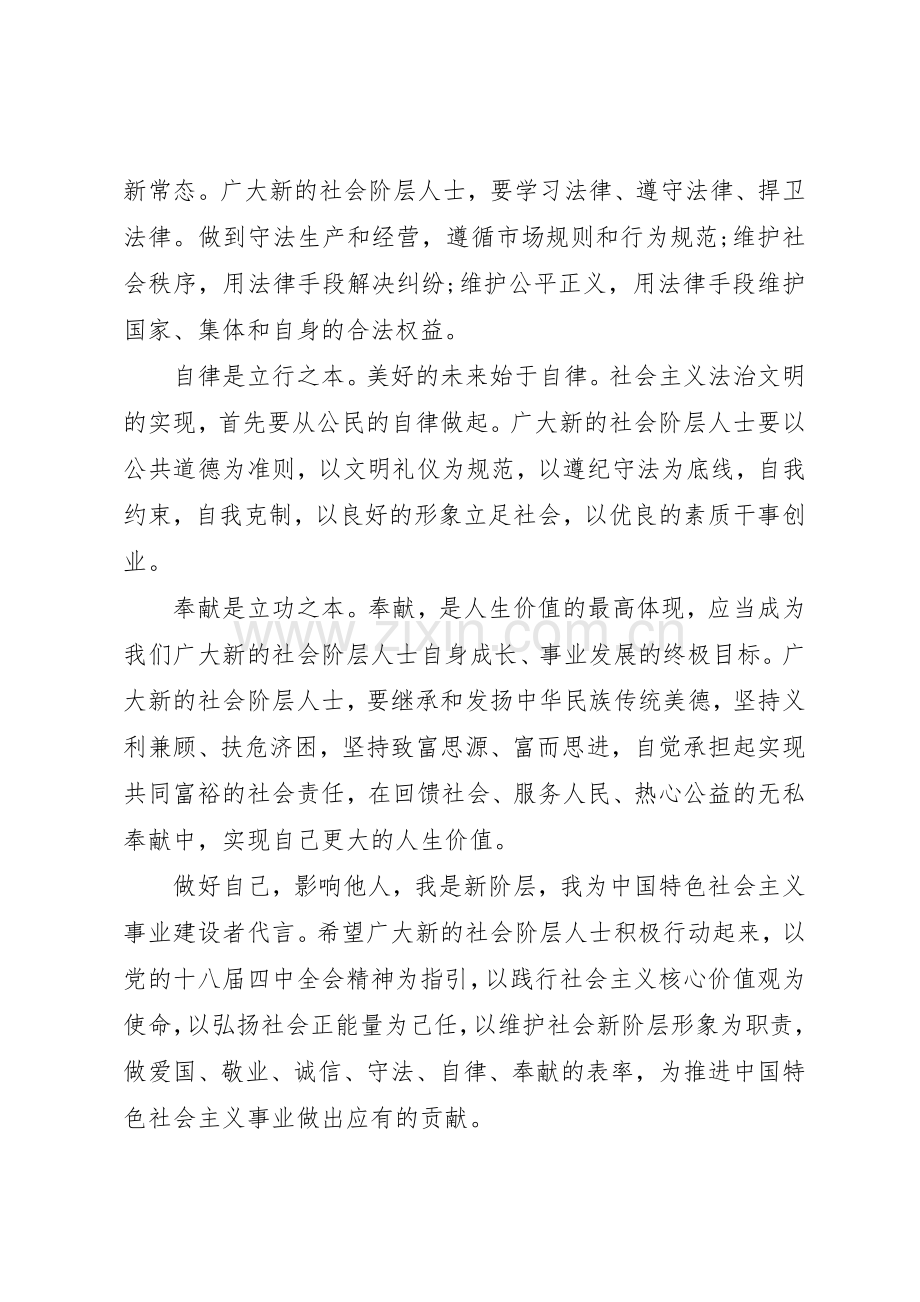 爱国敬业诚信倡议书范文.docx_第2页