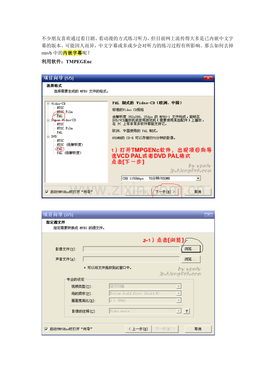 去除rmvb内嵌字幕的方法.doc_第1页