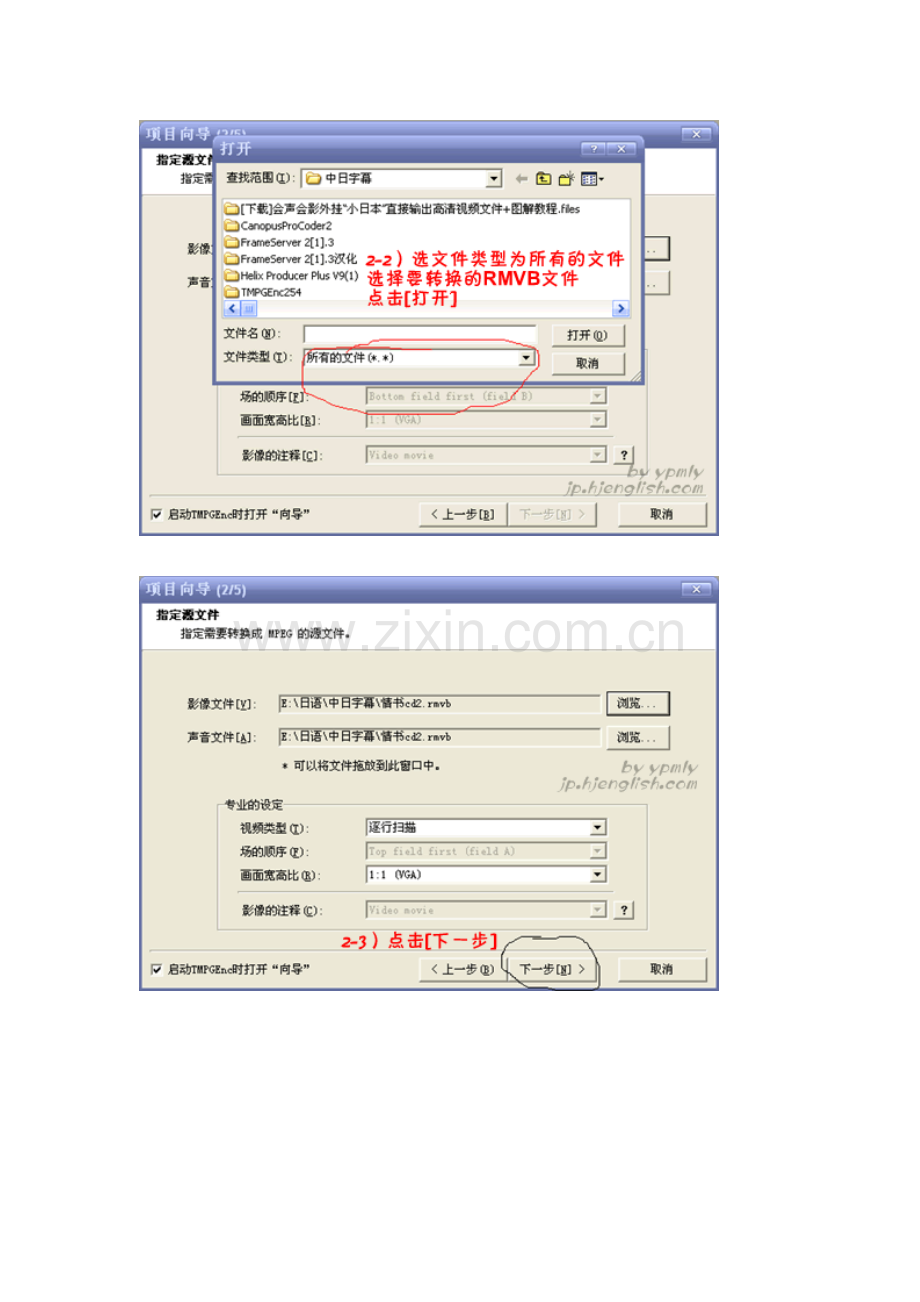 去除rmvb内嵌字幕的方法.doc_第2页
