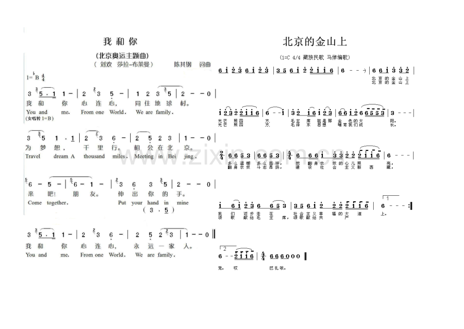 口琴谱合集.doc_第2页