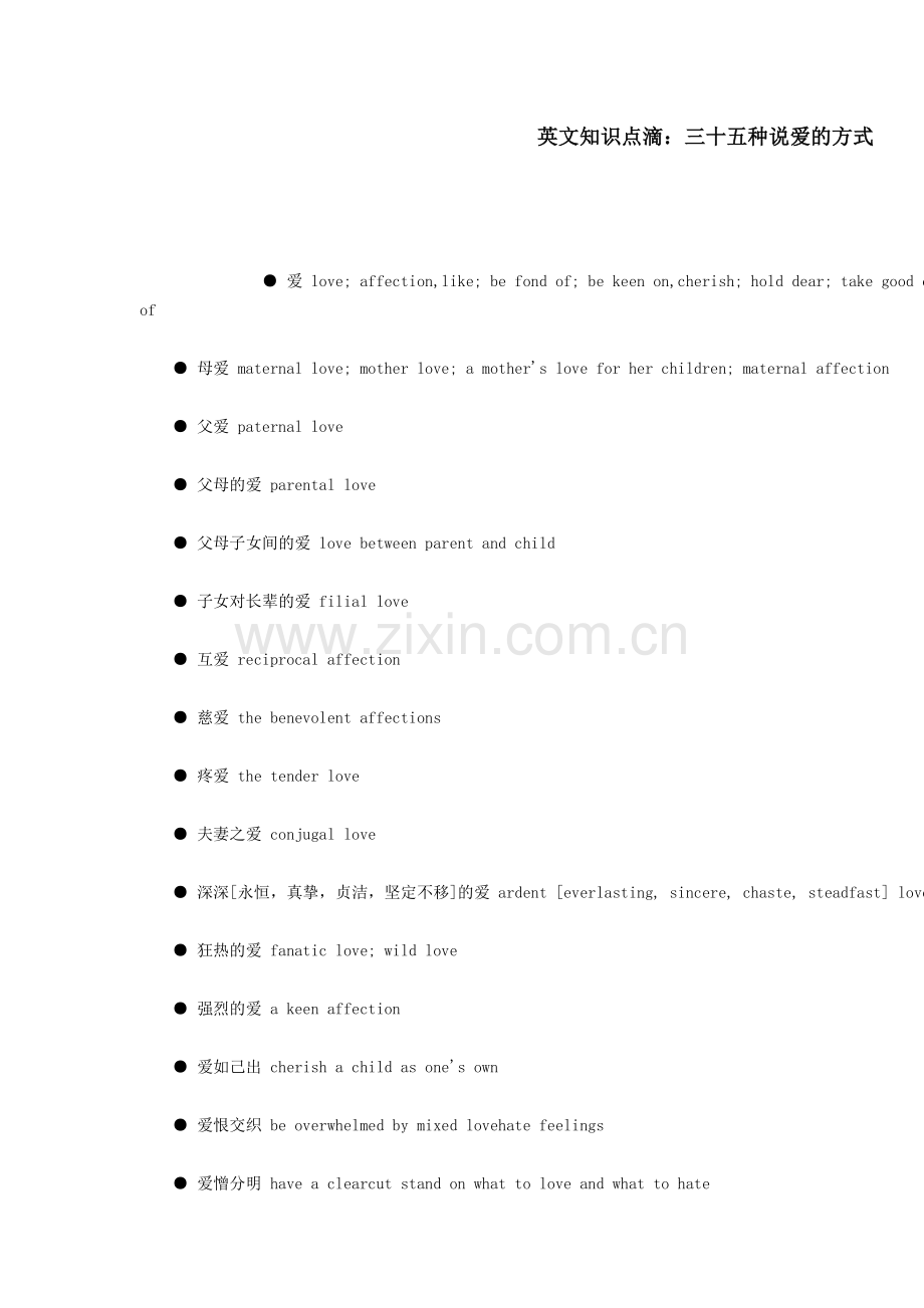 英文知识点滴.doc_第1页