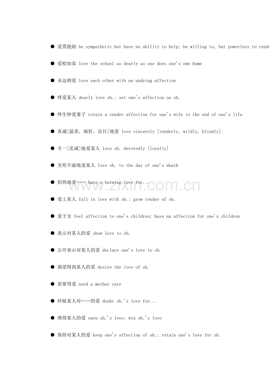 英文知识点滴.doc_第2页