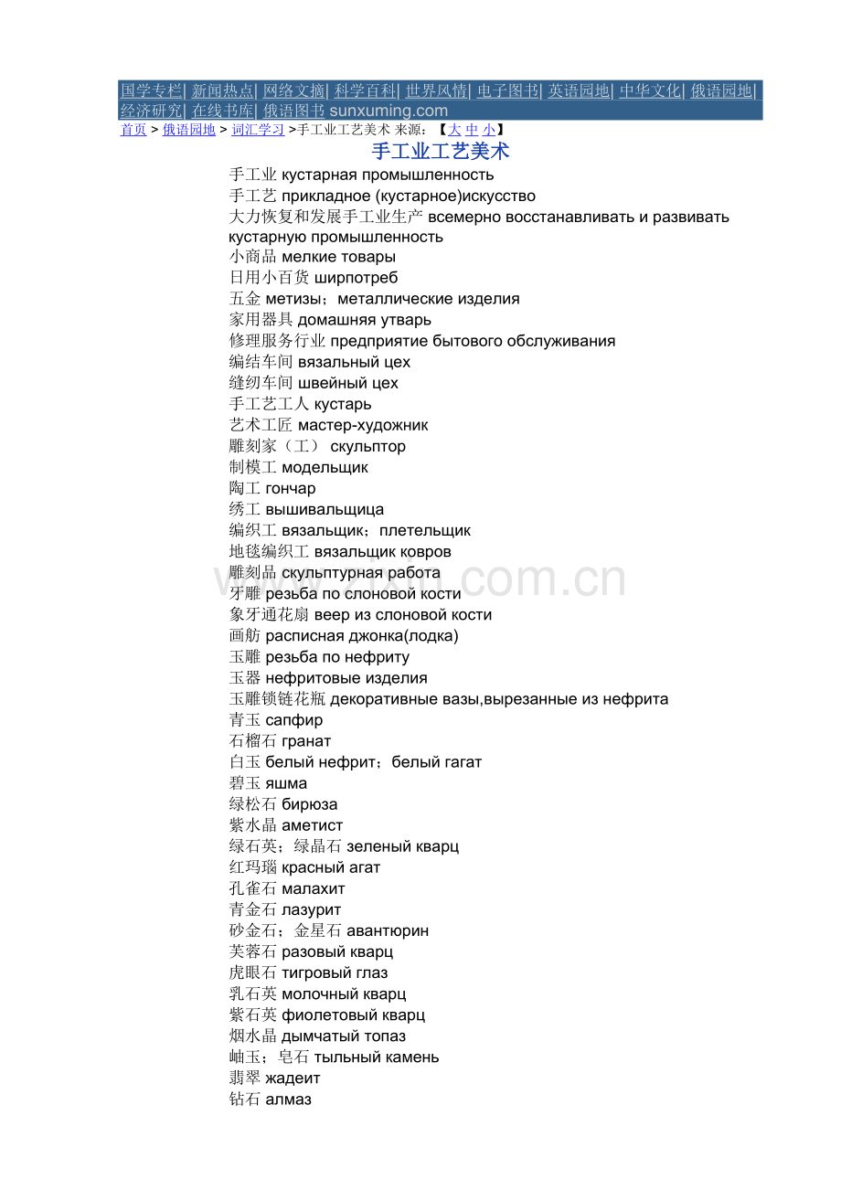 手工业工艺美术.doc_第1页