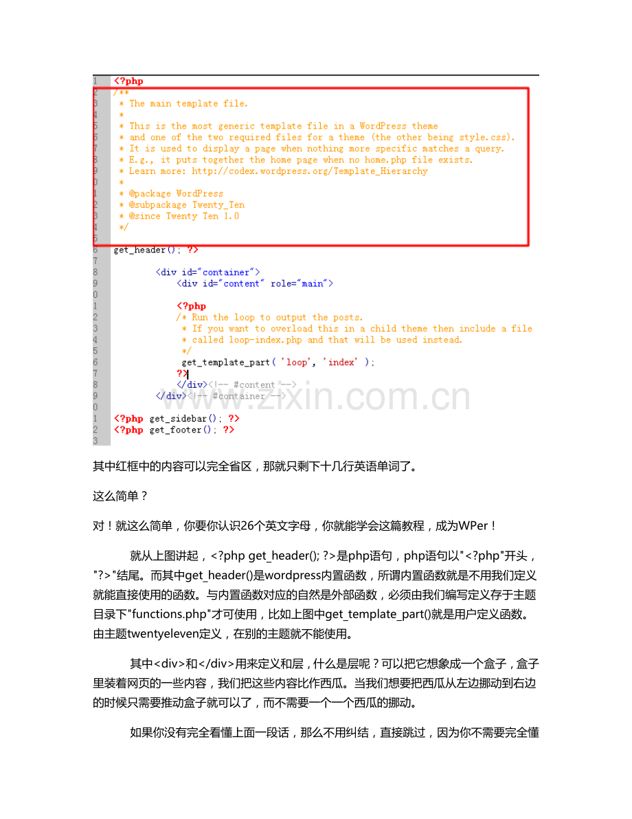 wordpress主题制作教程.docx_第2页