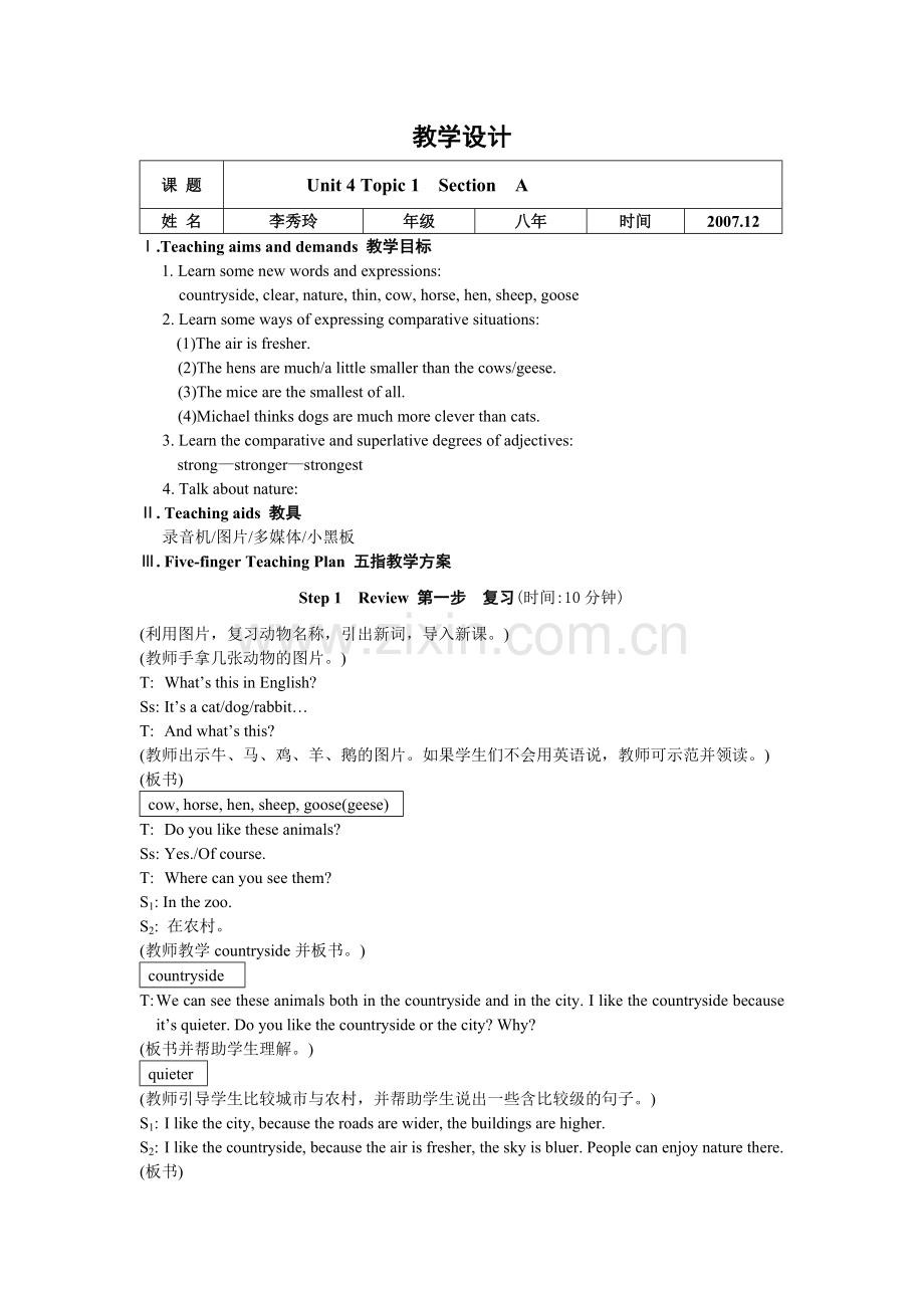 教学设计2-1277.doc_第1页