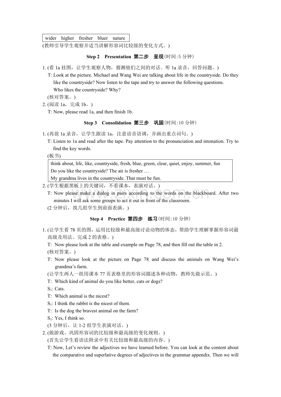 教学设计2-1277.doc_第2页