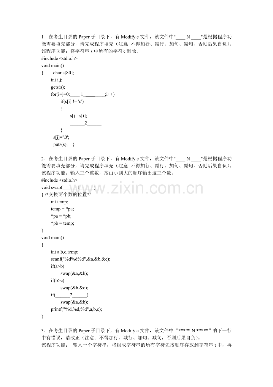 教材程序调试题.doc_第1页