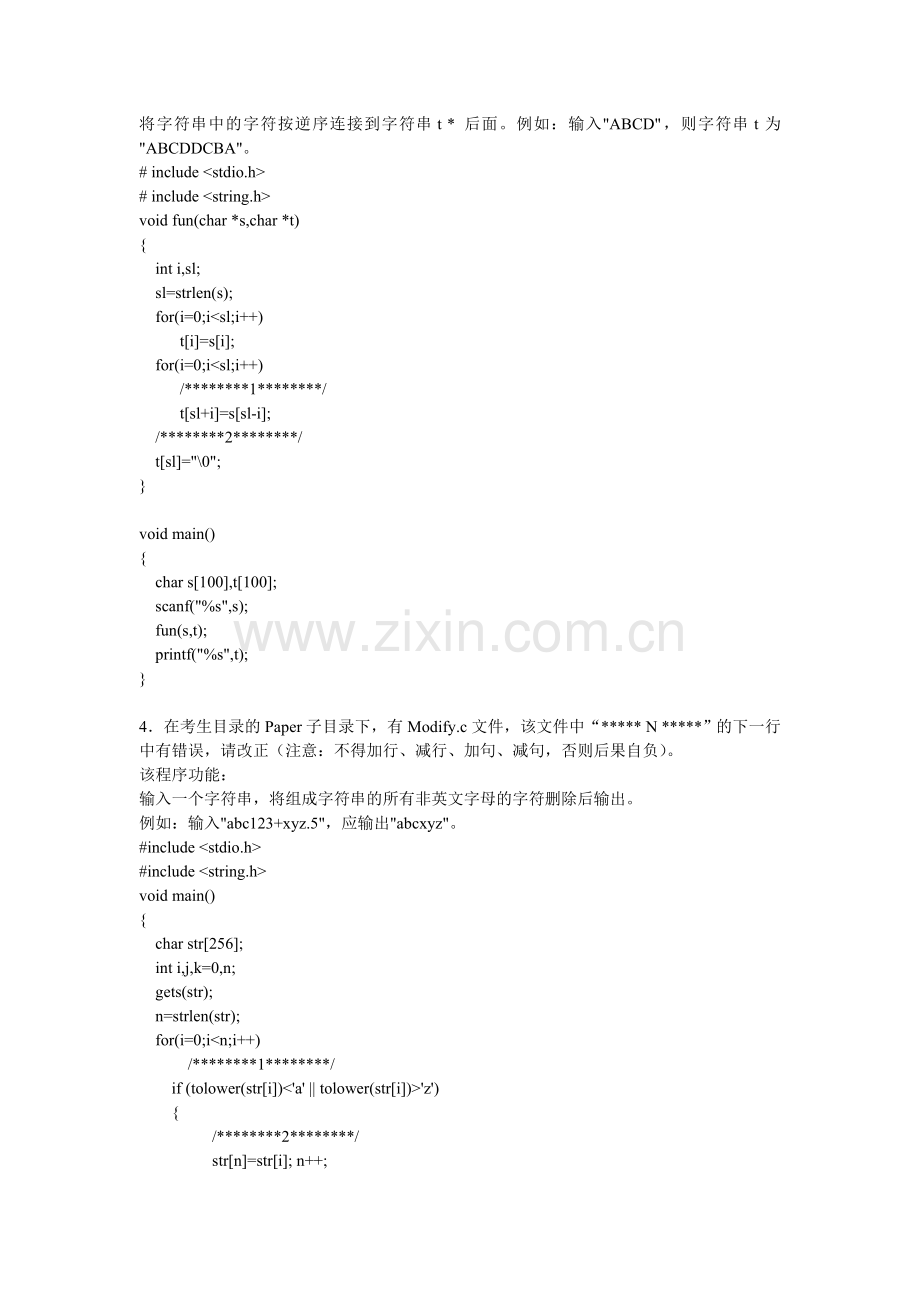 教材程序调试题.doc_第2页