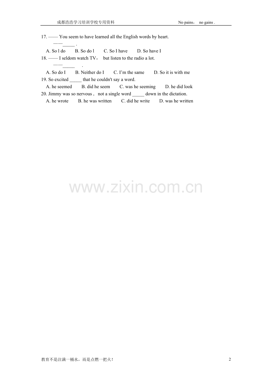 高一升高二英语综合复习语法1.doc_第2页