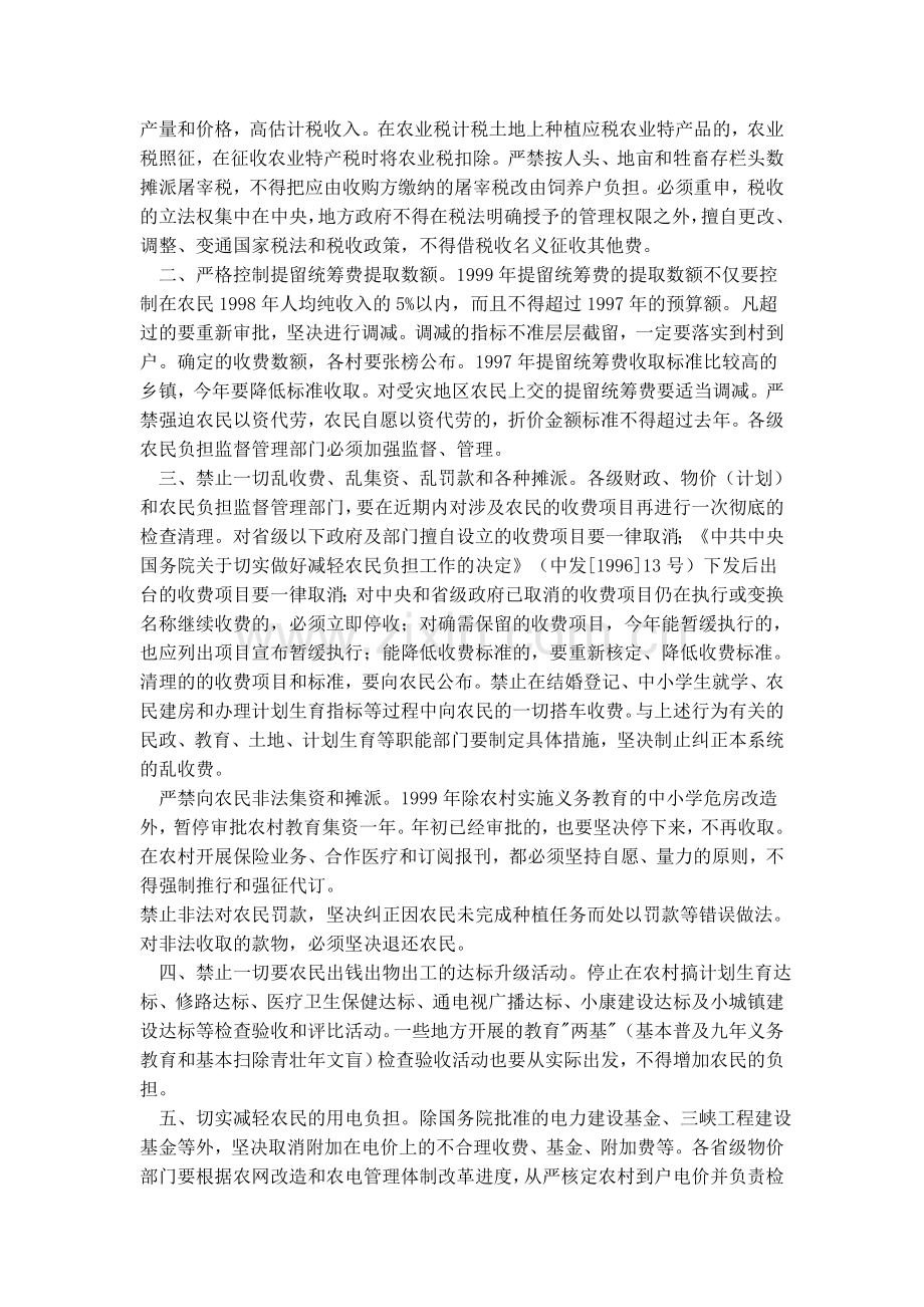 《应用写作》作业(二)参考答案.doc_第2页