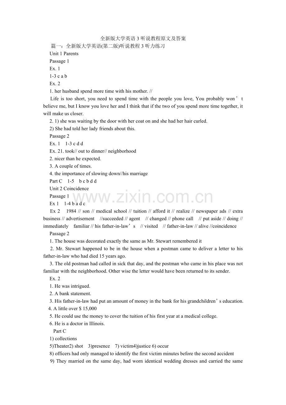 全新版大学英语3听说教程原文及答案.doc_第1页