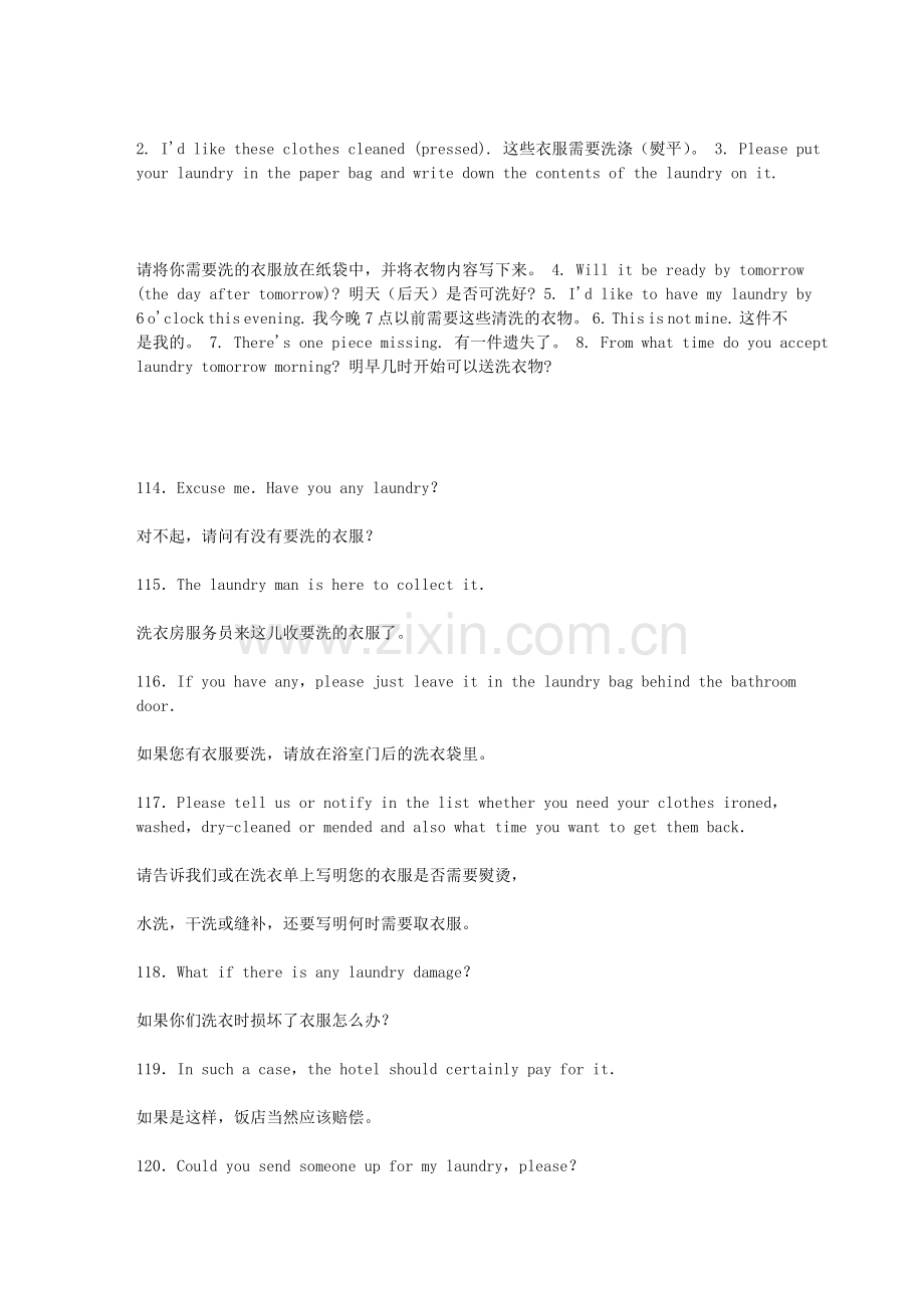 洗衣店英语.doc_第2页
