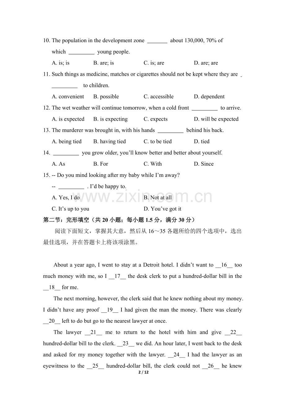 名师名题：Module1--单元测试卷.doc_第2页