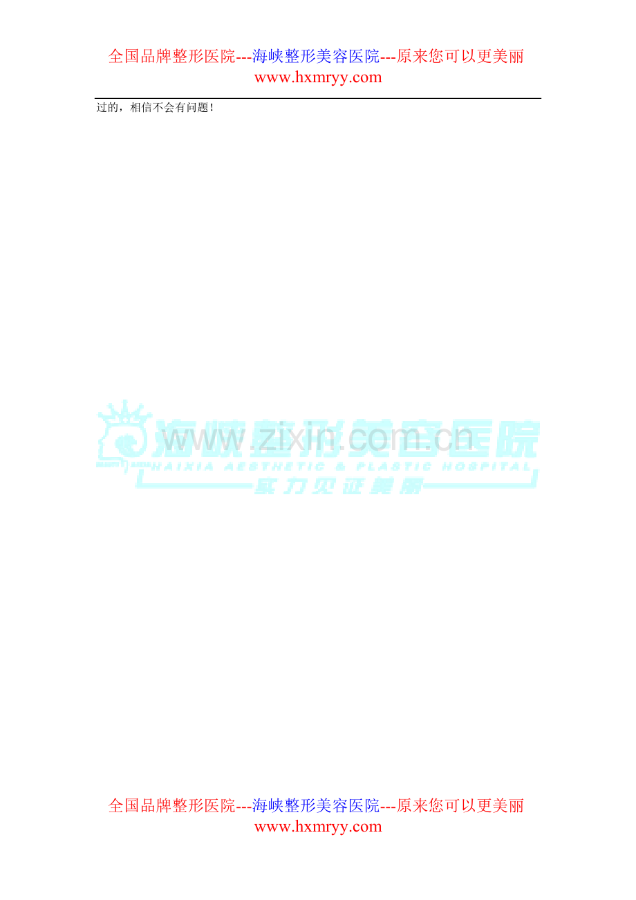 清晨只做4件事+让你瘦的不可理喻.doc_第2页