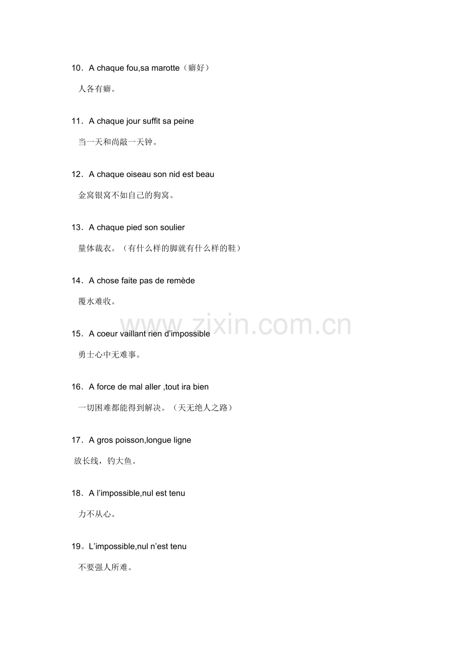 法语谚语整理.doc_第2页