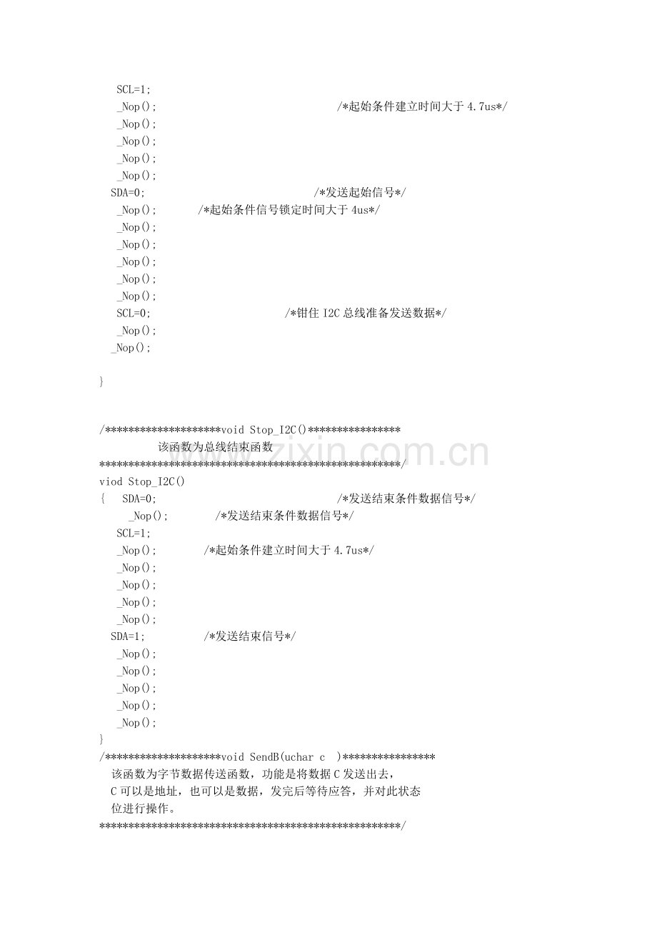 虚拟I2C接口通信协议.doc_第2页