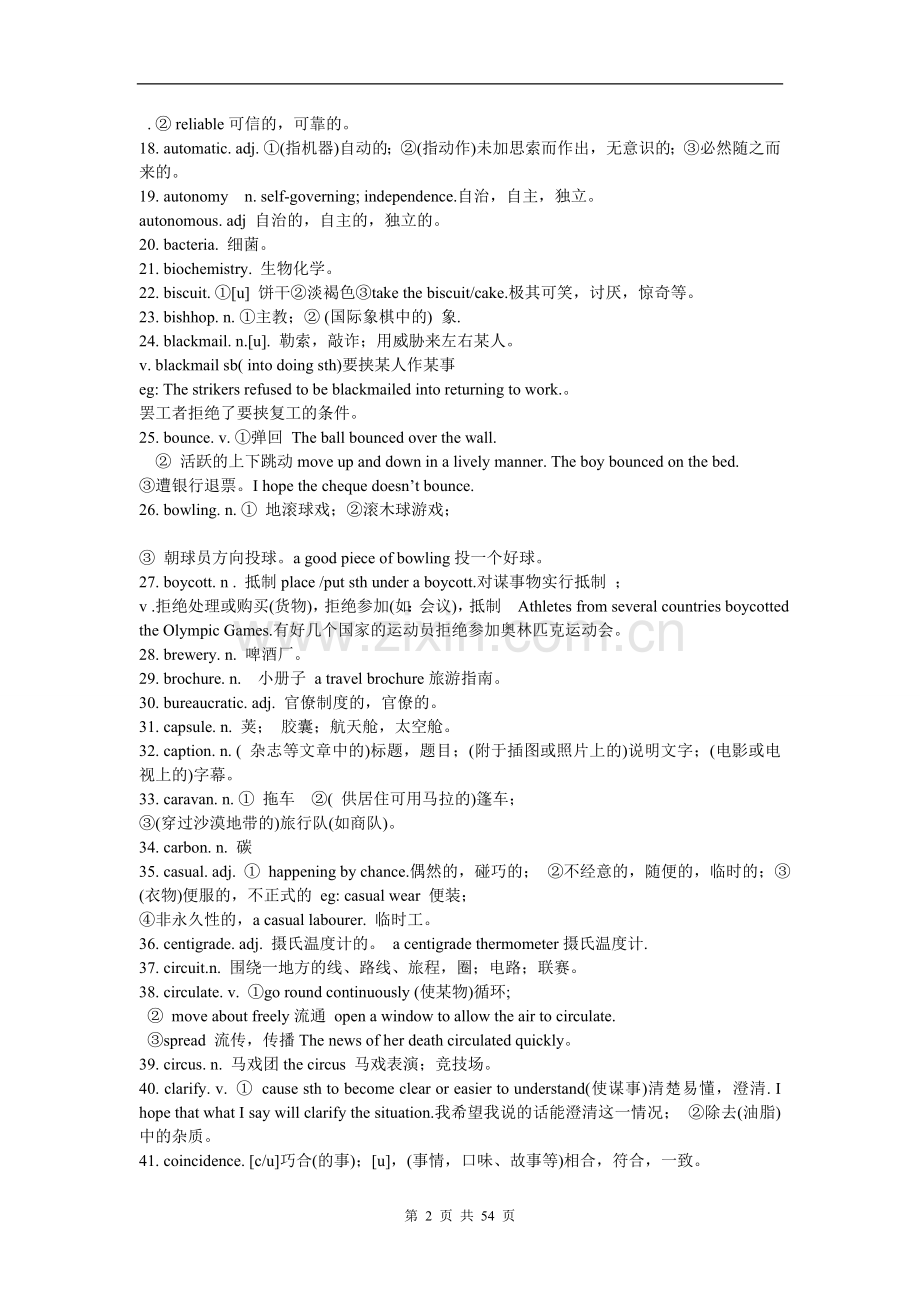 高三英语词汇语法精编复习资料.doc_第2页