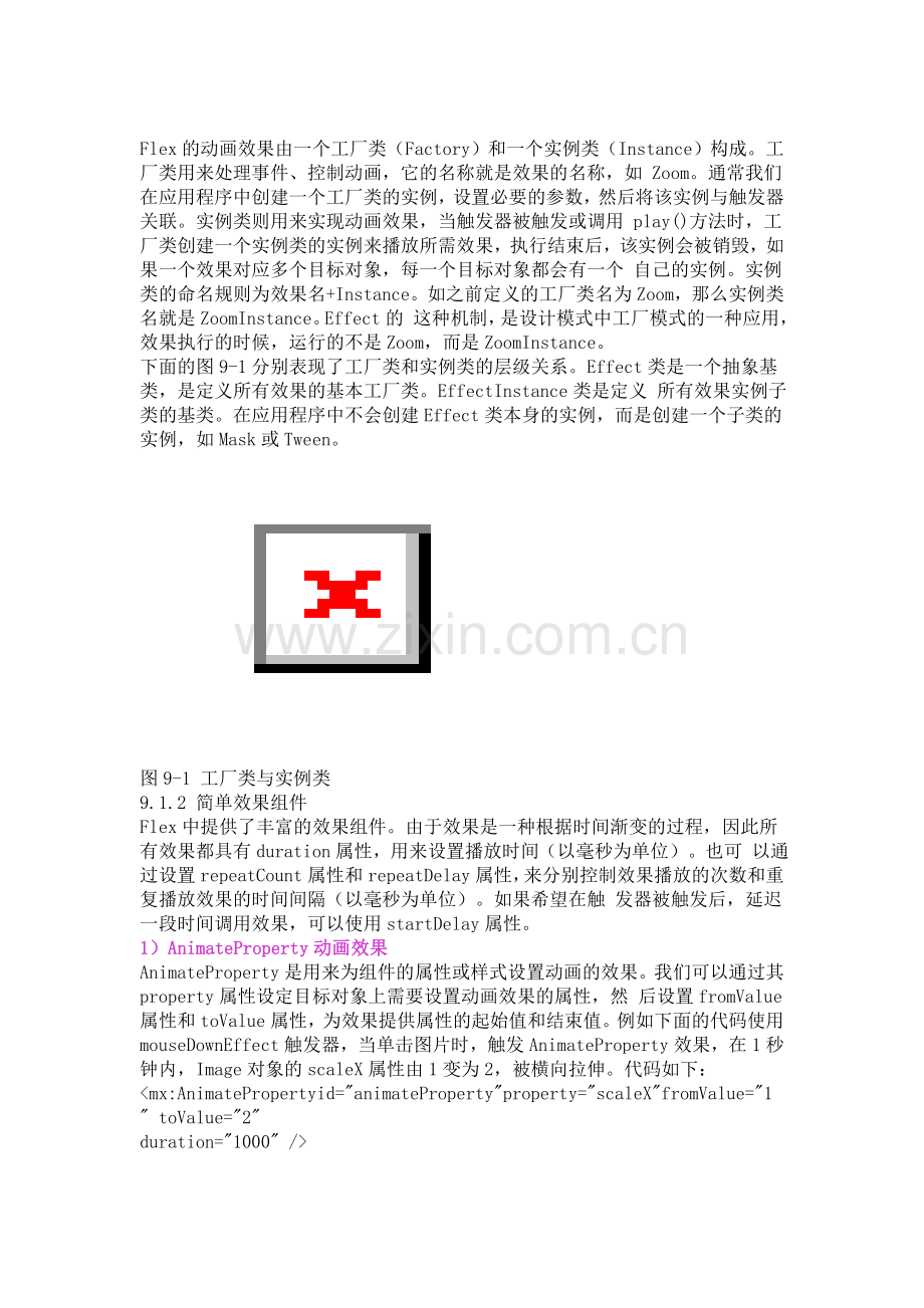 flex效果.doc_第2页