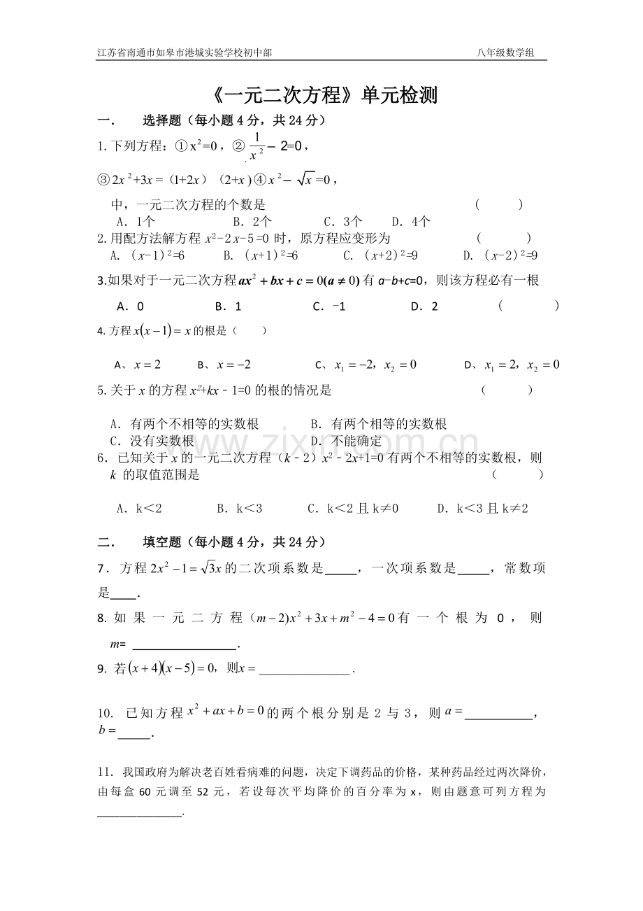 试卷讲评-(2).doc_第1页