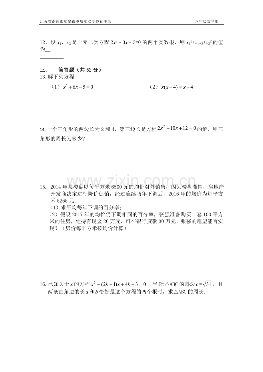 试卷讲评-(2).doc_第2页